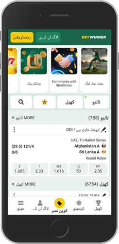 Betwinner ہوم پیج کا موبائل اسکرین شاٹ