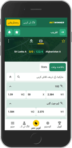 Betwinner کھیل کے صفحے کا موبائل اسکرین شاٹ