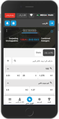 Megapari ایپ حاصل کریں - موبائل کے لیے اسپورٹس بیٹنگ اور کیسینو