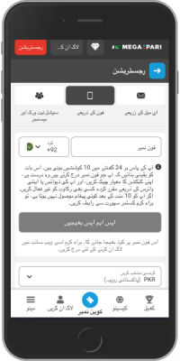 میگاپاری ایپ پر رجسٹریشن کا آسان عمل