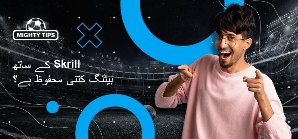 کے ساتھ بیٹنگ کتنی محفوظ ہے؟ کے لیے تصویر