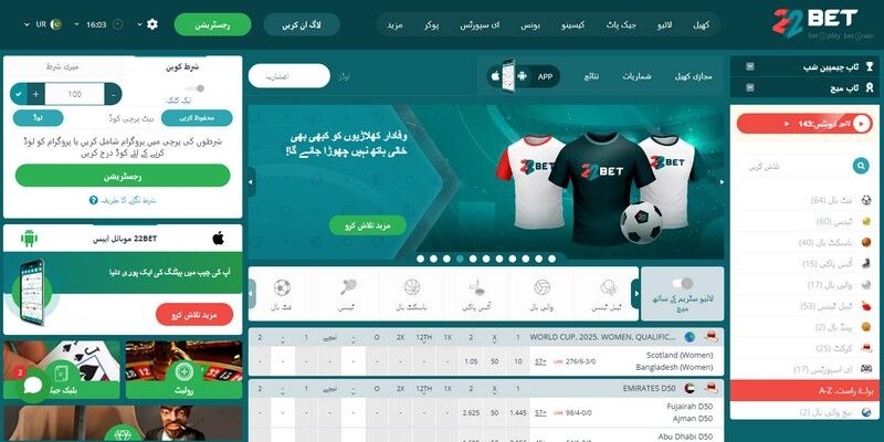 22Bet کھیل کے صفحے کا اسکرین شاٹ