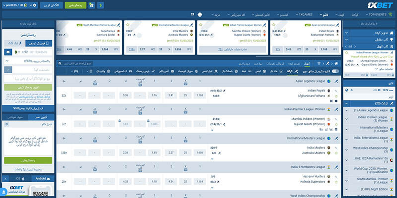 1xBet کھیل کے صفحے کا اسکرین شاٹ