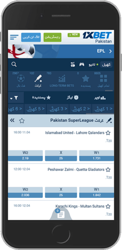 1xBet کرکٹ پیج کا موبائل اسکرین شاٹ