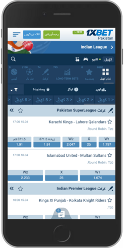 1xbet موبائل فٹ بال پیج کا اسکرین شاٹ