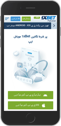 1xBet موبائل ایپ صفحہ 1 کا موبائل اسکرین شاٹ