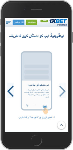 1xBet موبائل ایپ صفحہ 2 کا موبائل اسکرین شاٹ