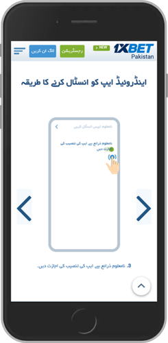 1xBet موبائل ایپ صفحہ 4 کا موبائل اسکرین شاٹ