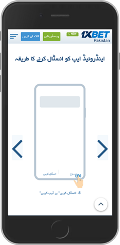 1xBet موبائل ایپ صفحہ 6 کا موبائل اسکرین شاٹ