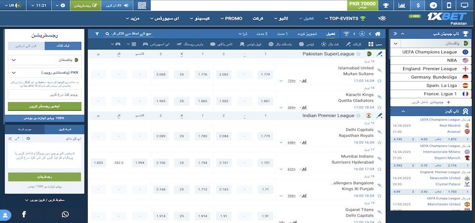 1xbet-khel-pk
