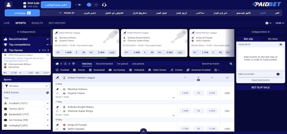 پیڈ بیٹ اسپورٹ پیج کا اسکرین شاٹ